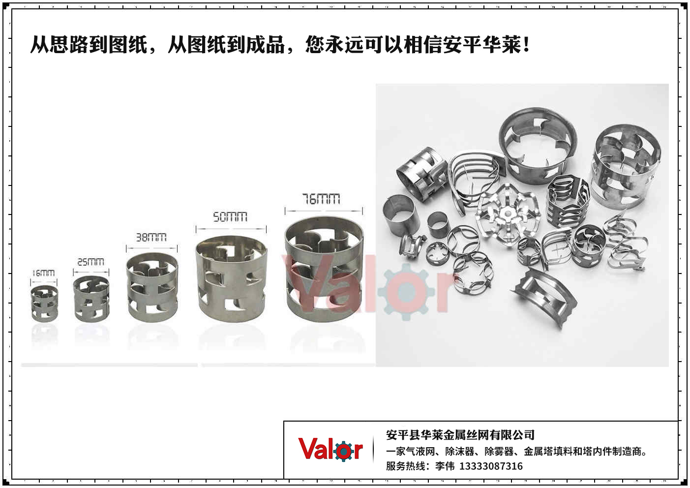 various kinds of metal random packing in production and sale